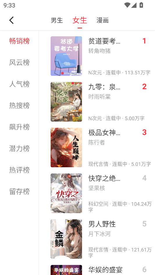 雨鹿阅读官网版