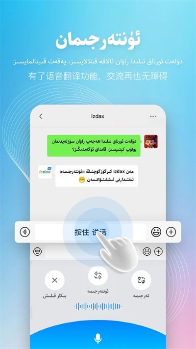 izdax输入法截图1