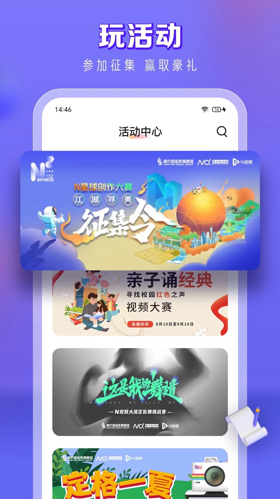 N视频截图3