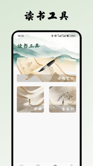 吉盛万佳集截图1