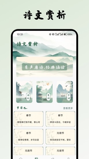 吉盛万佳集截图2