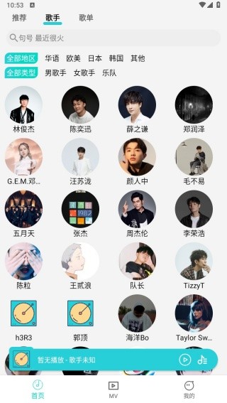 波比音乐最新版截图2