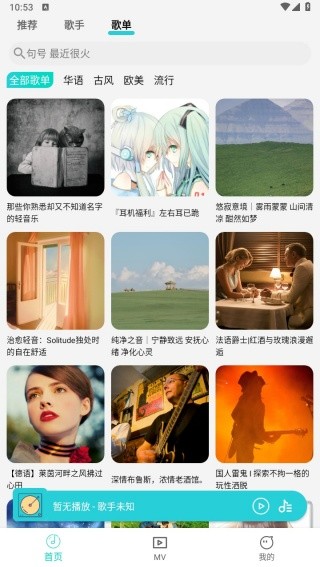 波比音乐最新版截图3