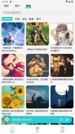 波比音乐最新版截图4