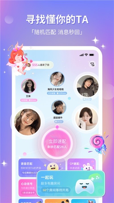 组cp软件截图1