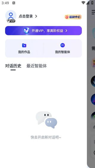 智谱清言最新版