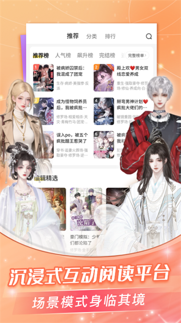 点点穿书官方版