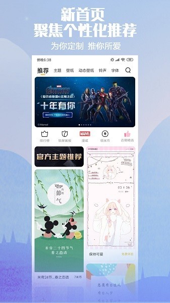 小米自由桌面主题截图2