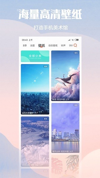 小米自由桌面主题截图1