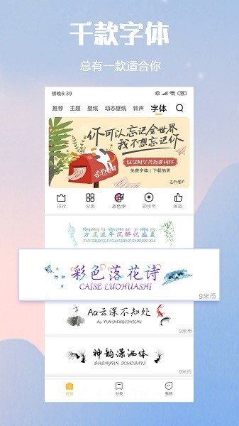 小米自由桌面主题截图4