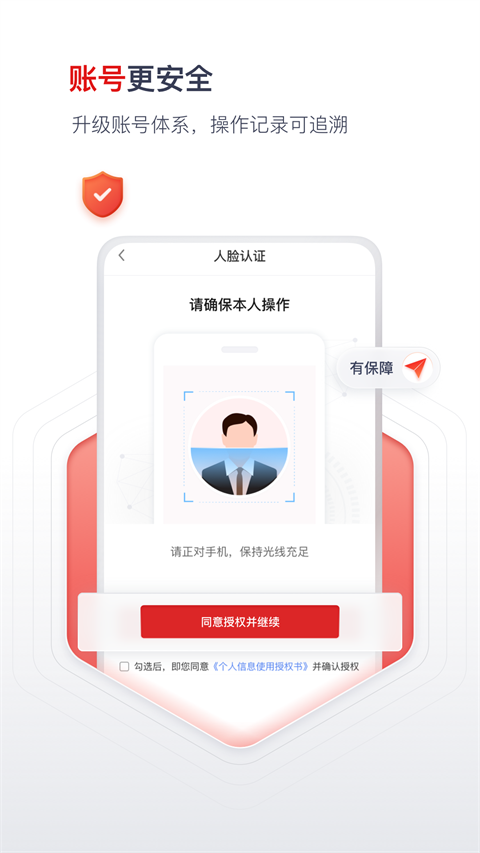 国聘招聘平台截图2