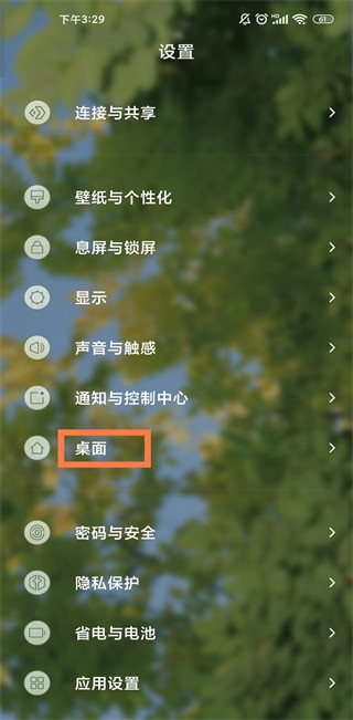 小米自由桌面主题
