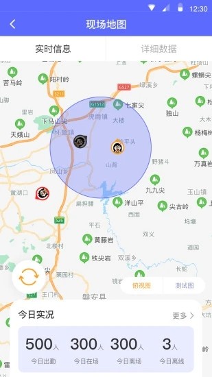 工地通截图4