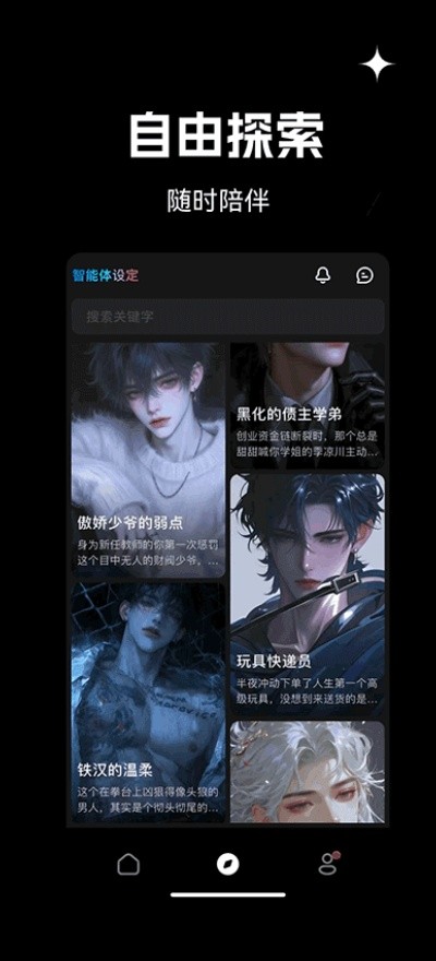 星幻app截图2
