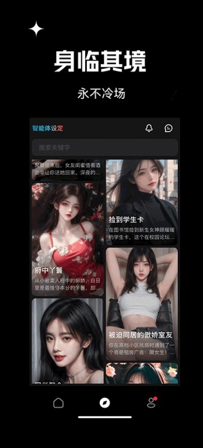 星幻app截图4