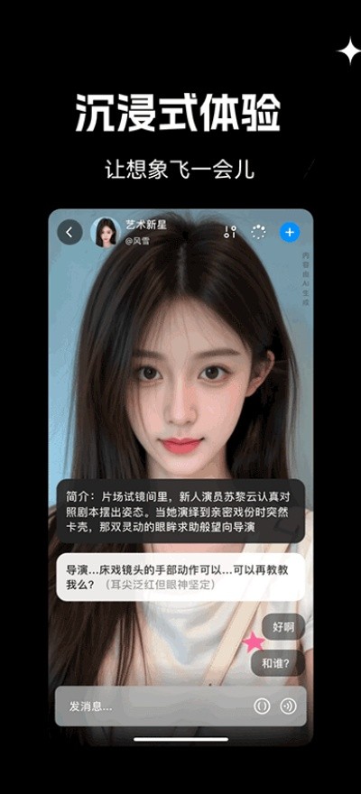 星幻app截图3