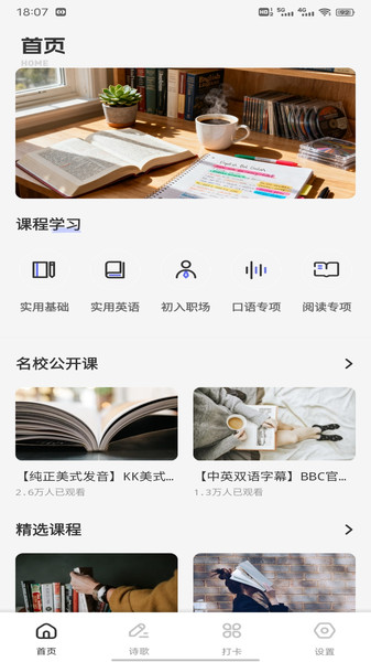 吉鹿购学截图1