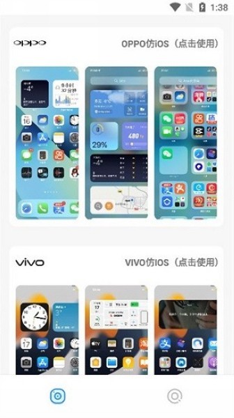 主题库Pro仿苹果截图3