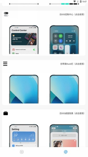 主题库Pro仿苹果截图1