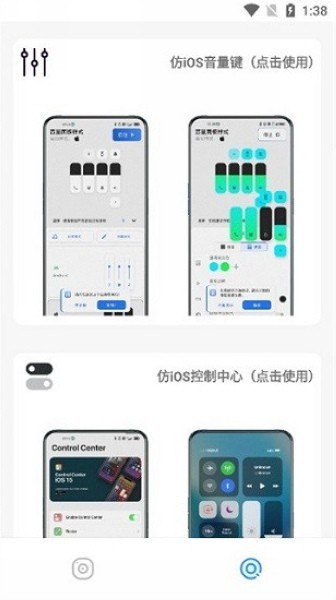 主题库Pro仿苹果截图4