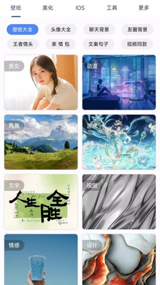 主题库Pro仿苹果