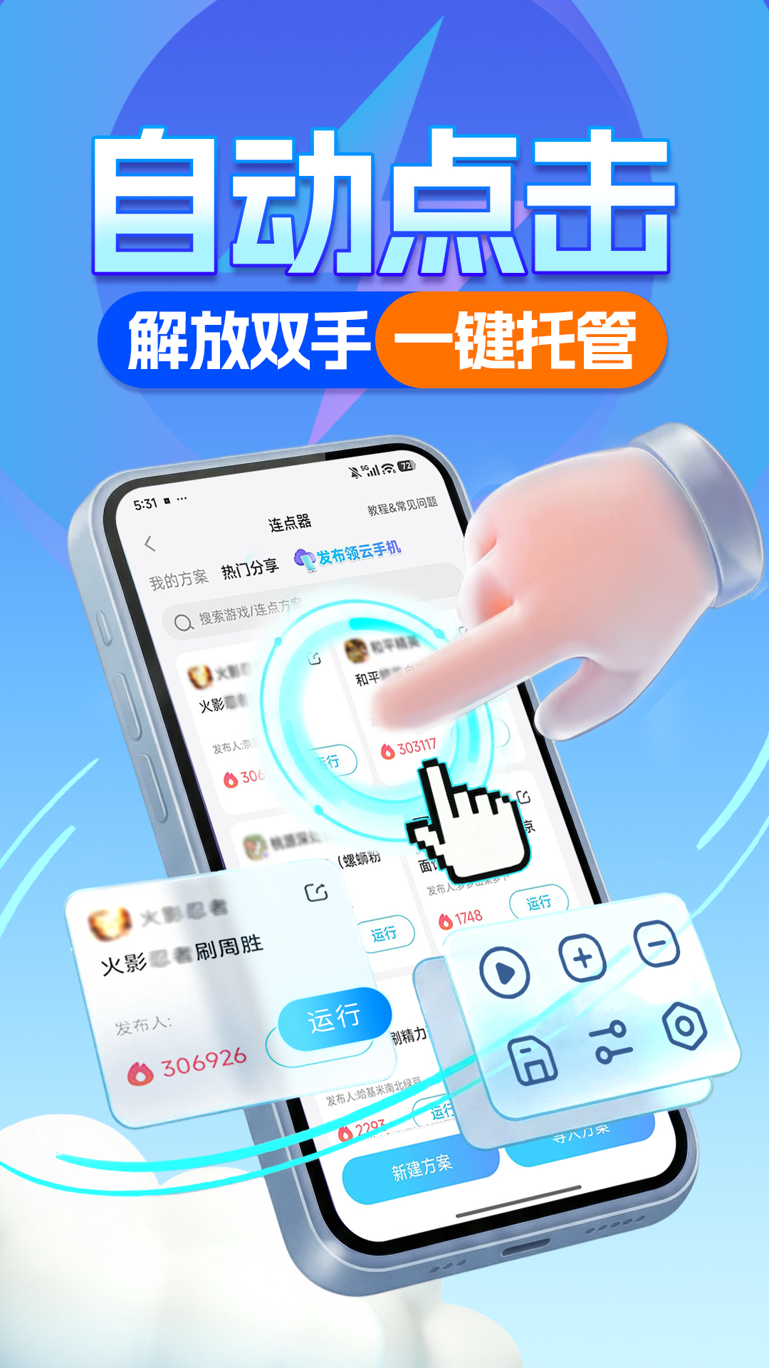 雷电圈截图1