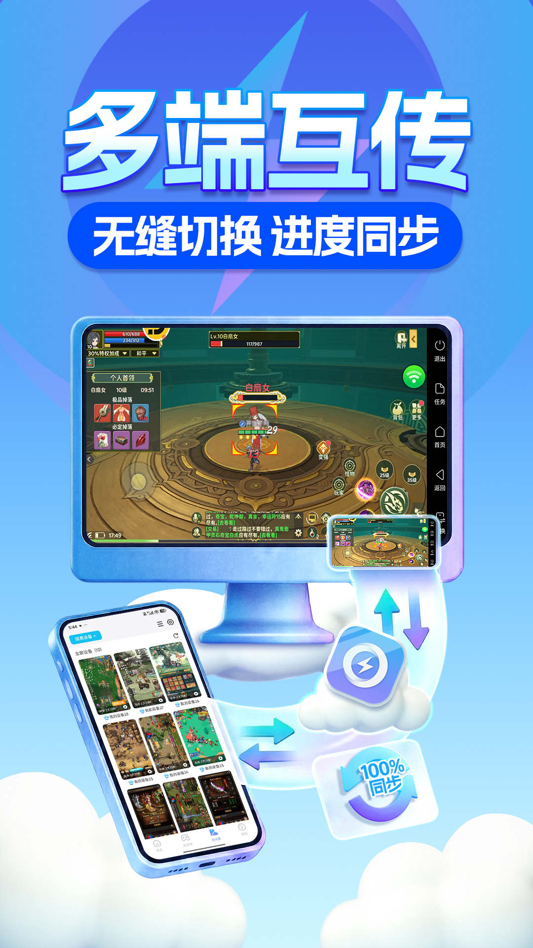 雷电圈截图2