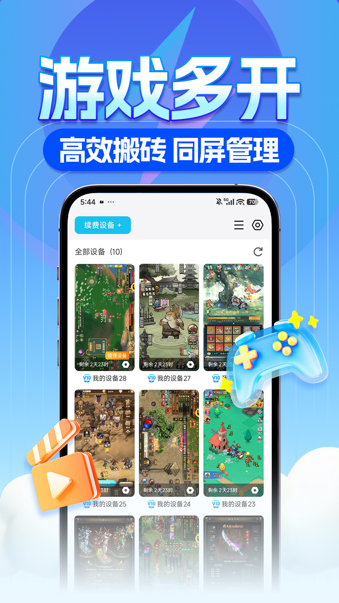 雷电圈截图3