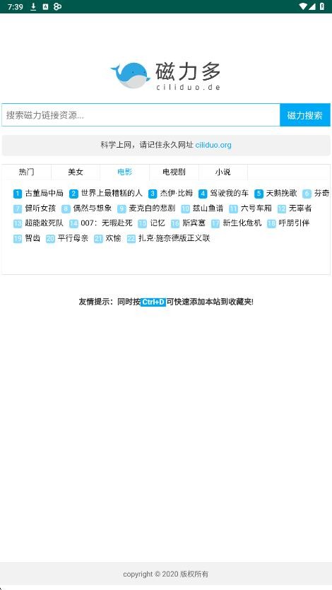 磁力多截图3