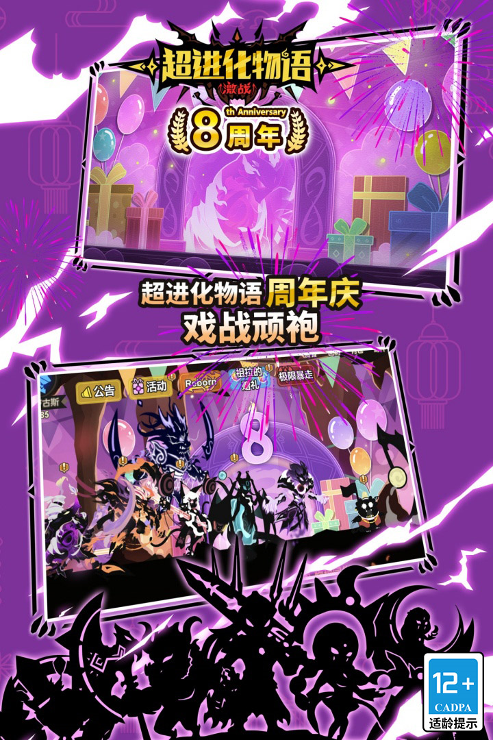超进化物语GM版截图5