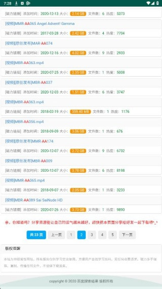 磁力多
