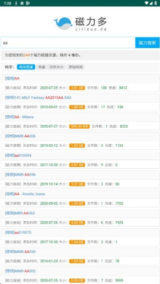 磁力多