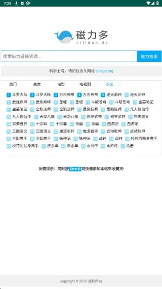 磁力多