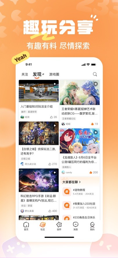 233乐园正版截图1
