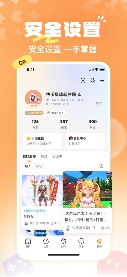 233乐园正版截图5