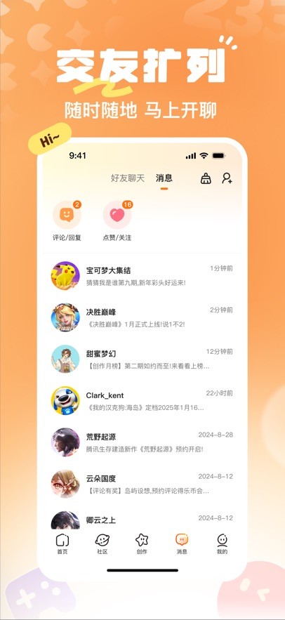 233乐园正版截图4