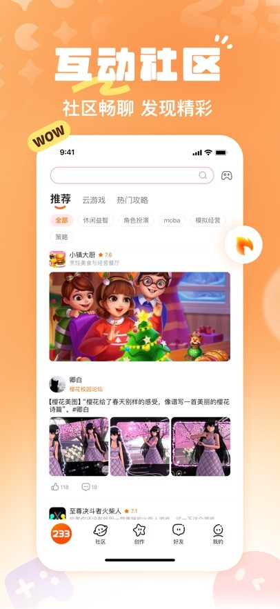 233乐园正版截图6