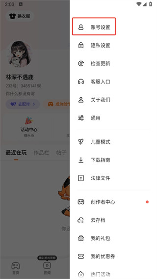 233乐园正版