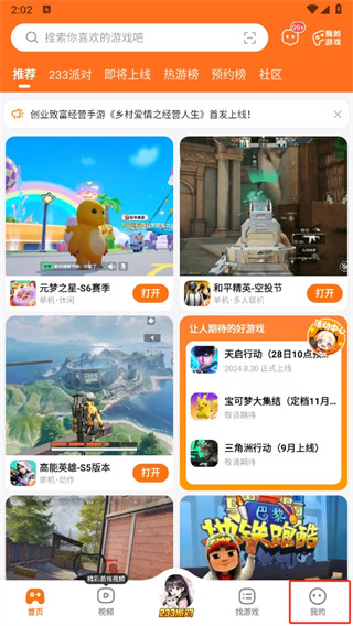 233乐园正版