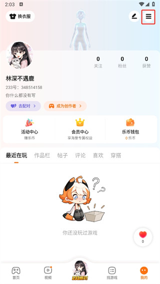 233乐园正版