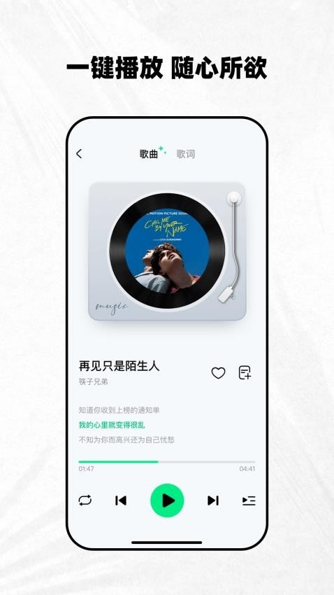 千千动听截图3