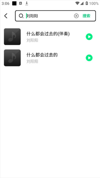 千千动听