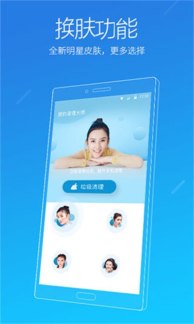 金山清理大师截图1