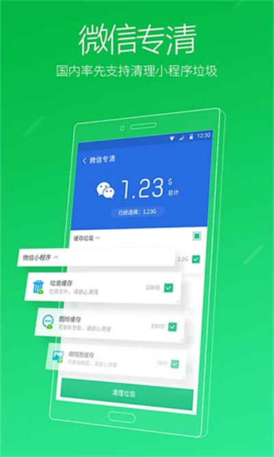 金山清理大师截图2