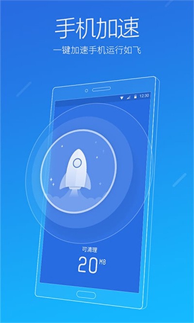 金山清理大师截图3