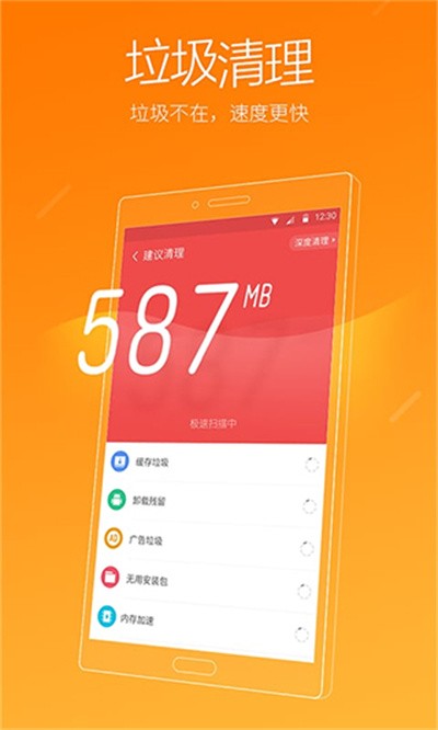 金山清理大师截图4
