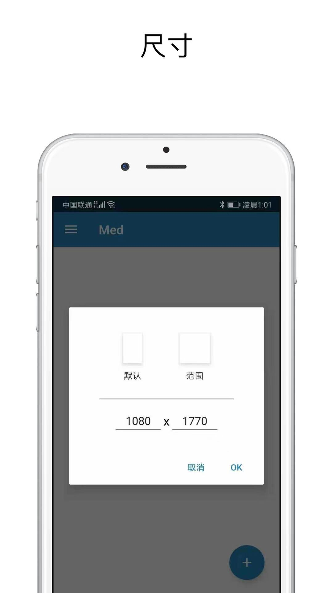 MED绘画APP截图1