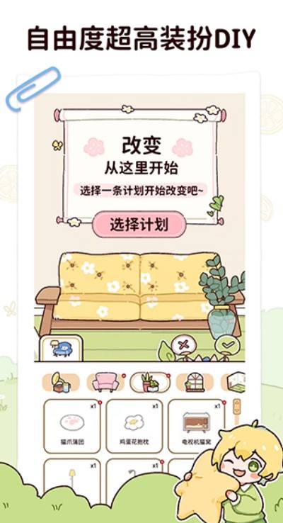 柠檬轻断食最新版截图3