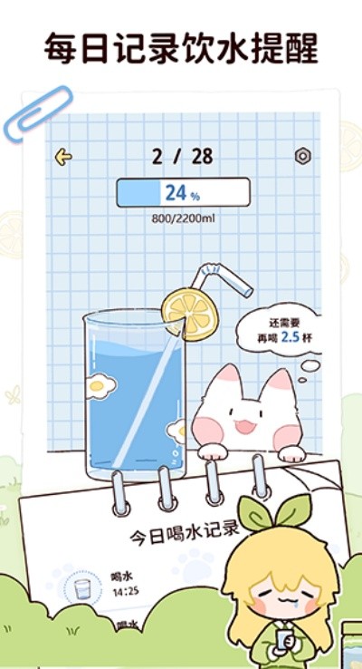 柠檬轻断食最新版截图4