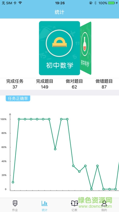 亿教亿学 学生端截图2